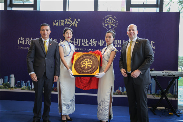 武漢商務會議執(zhí)行