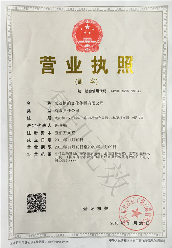 武漢公關(guān)活動設(shè)計(jì)